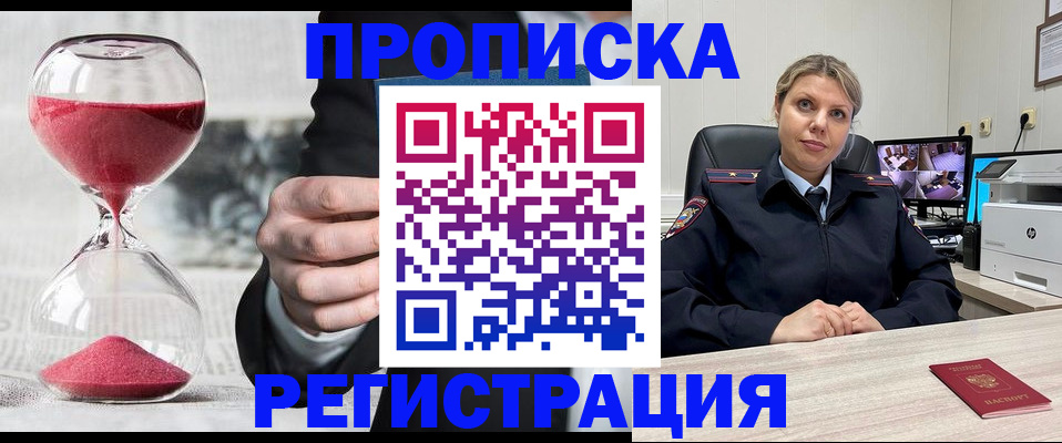 прописка поиск в Аркадаке