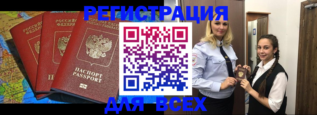 прописка для школы в Аркадаке