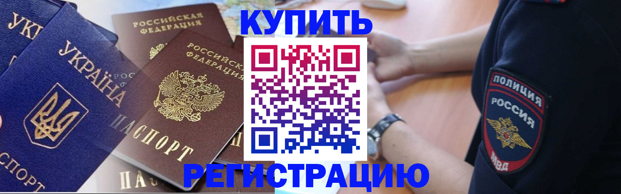 временная регистрация поиск в Аркадаке