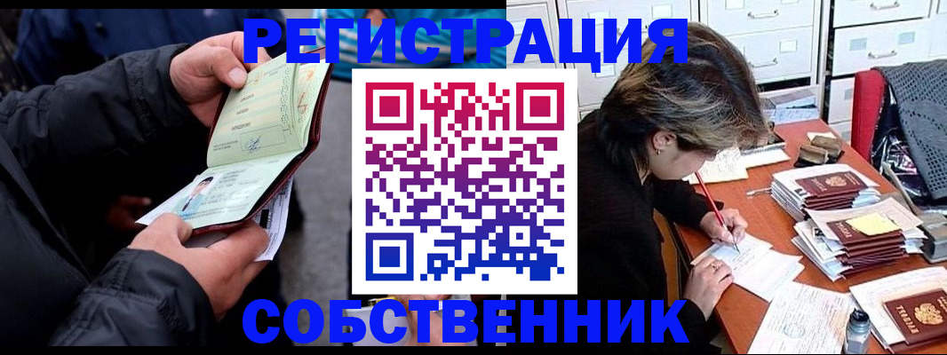 временная регистрация поиск в Аркадаке